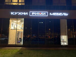 Rimi (Entuziastov Highway, 3к1) ، أثاث المطبخ