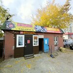 Автобазар 054 (ulitsa Kropotkina, 269Ак1), tienda de repuestos y artículos para automóviles