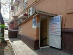 Atelye po poshivu i remontu ode (Smirnovskaya Street, 16/179), tailor