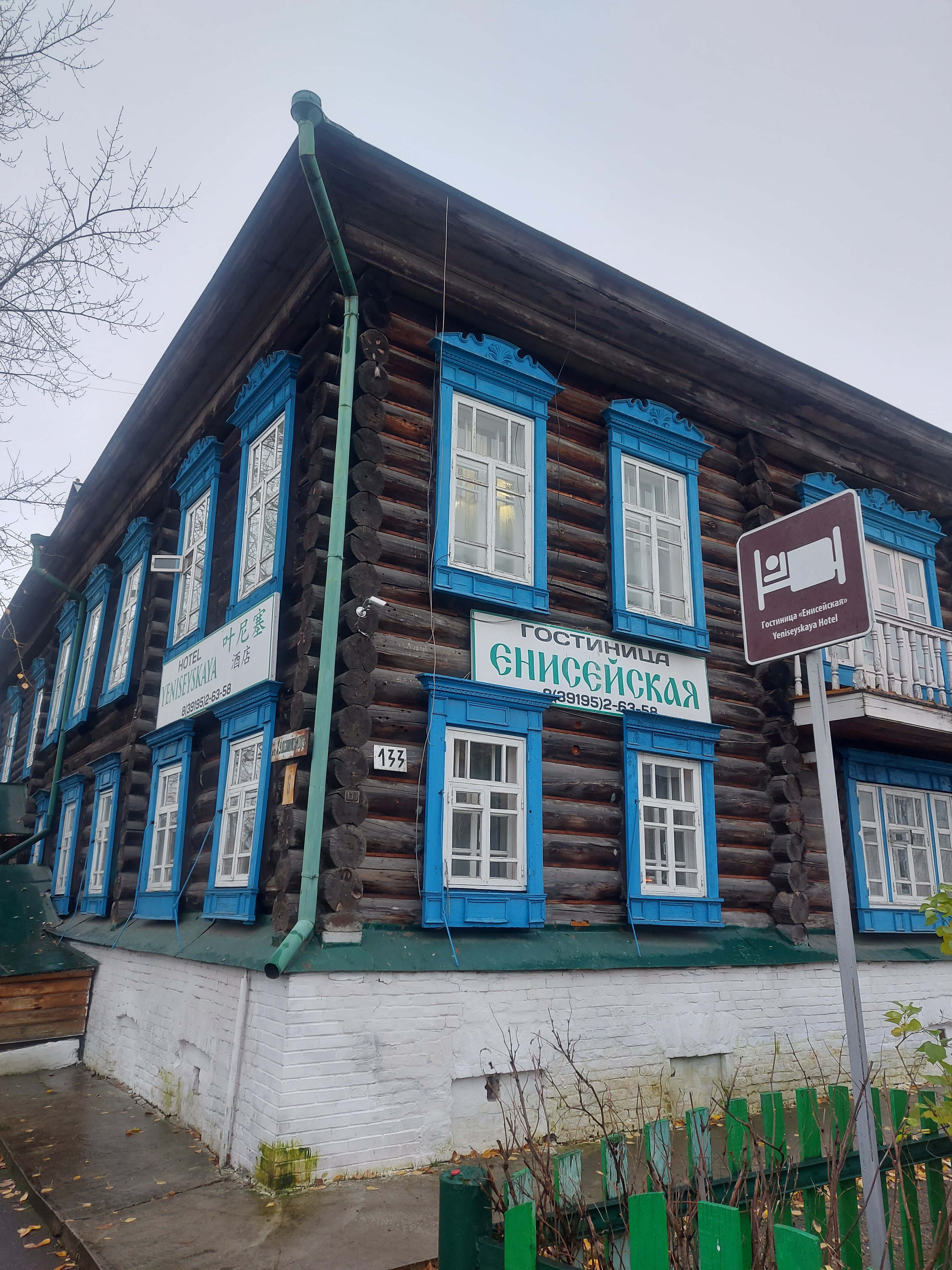 Фото Енисейская