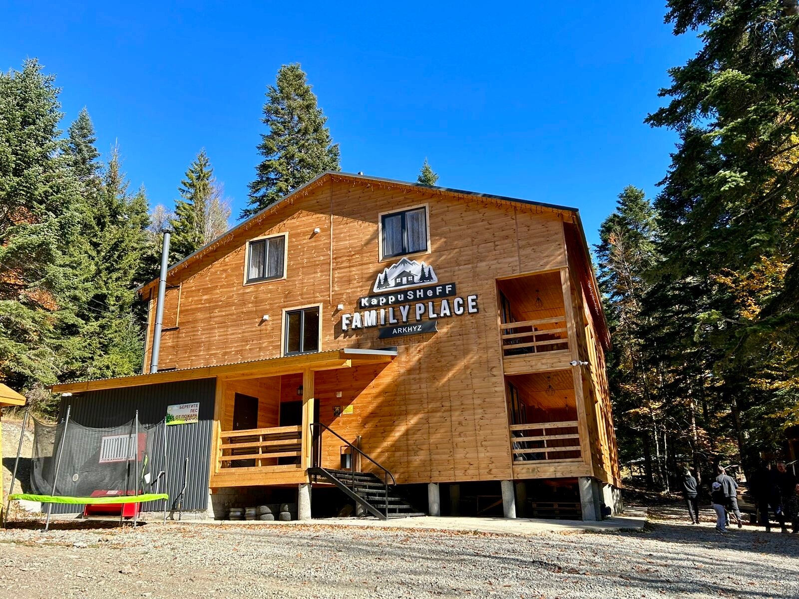 Фото Kappusheff Family Place