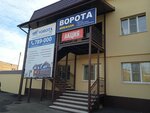Vorota Pnz (Perspektivnaya Street, 4) ، الأبواب والبوابات الآلية