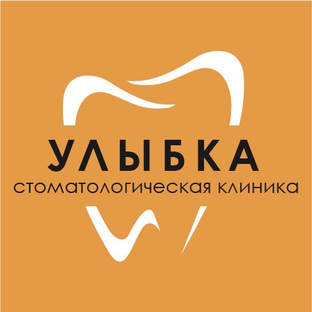 Улыбка