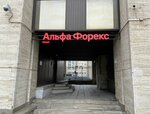 Россельхозземмониторинг (Mashi Poryvayevoy Street, 7с1), government ministries, services