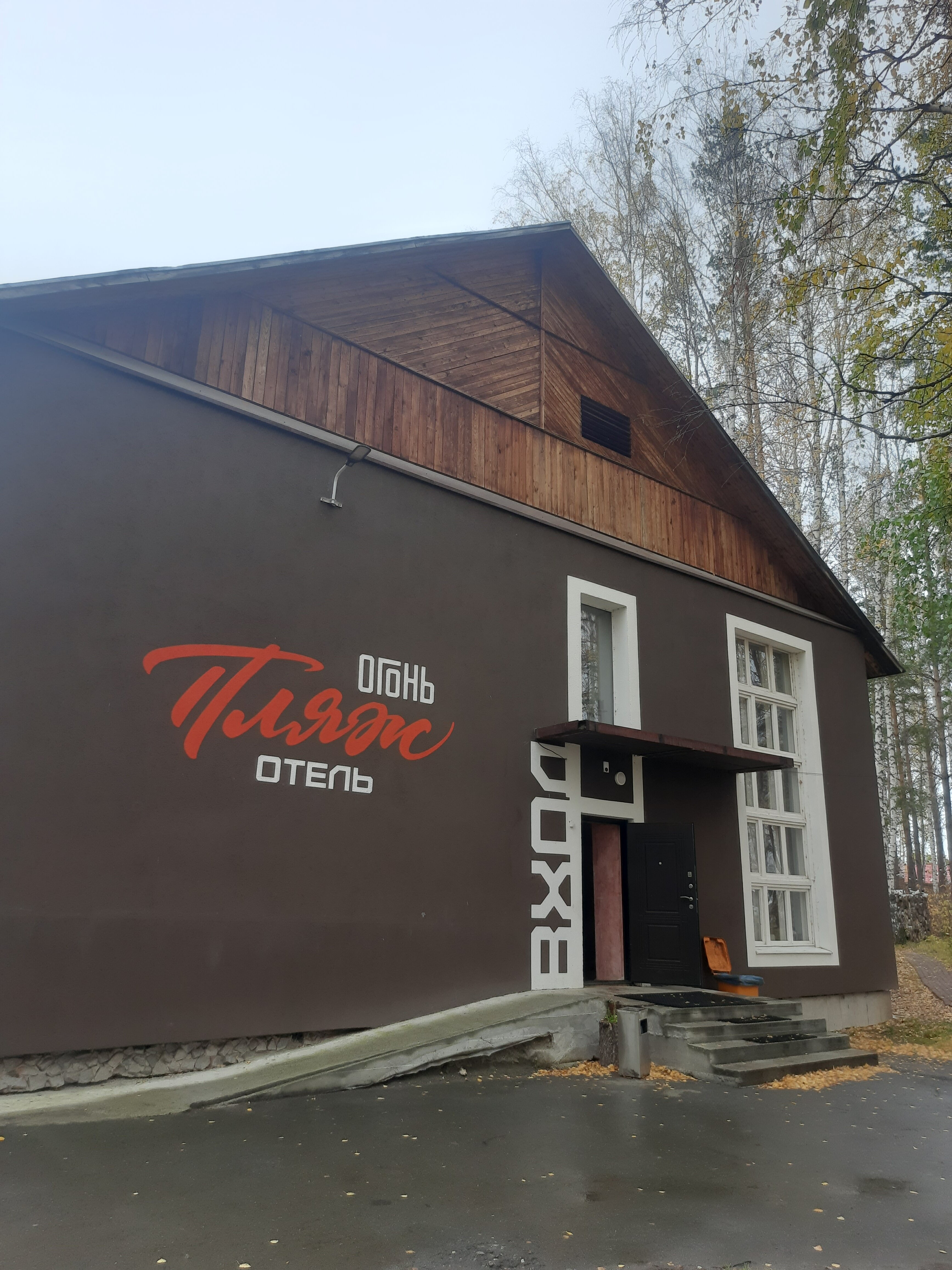 Фото Огонь Пляж