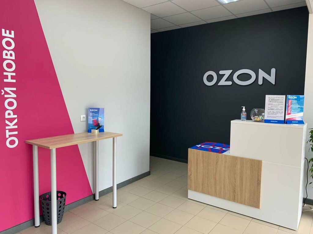 Больше не работает: Ozon, пункт выдачи, Кемерово, проспект Ленина, 134 - Яндекс 