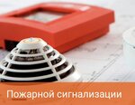Tsentr Bezopasnosti (Karla Marksa Street, 144Г), fire safety systems