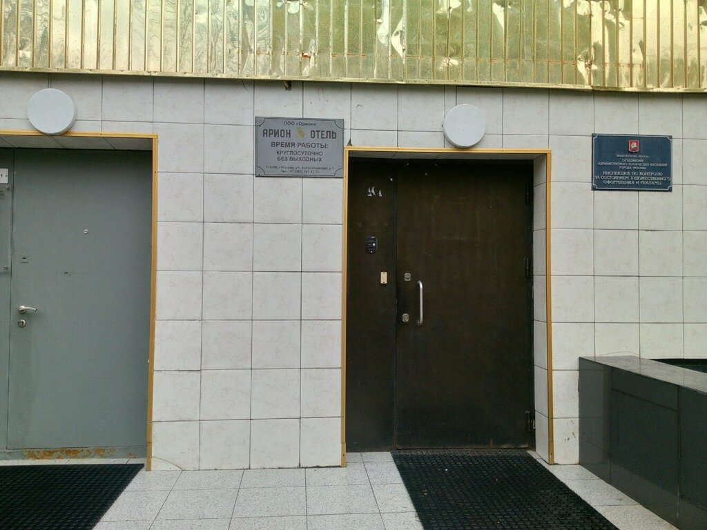 Hotel Арион, Moscow, photo