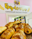 Булочка (Pogranichnaya Street, 6), bakery