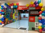 Extreme Park (Ust-Balykskaya Street, 6), sports and entertainment center