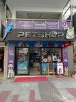 Patiland Petshop (Manisa, Sehzadeler District, İbrahim Gökçen Bulvarı, 76/A), pet shop
