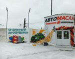 Автомасла (Pokhodnaya Street, 60) ، متجر قطع غيار ولوازم السيارات