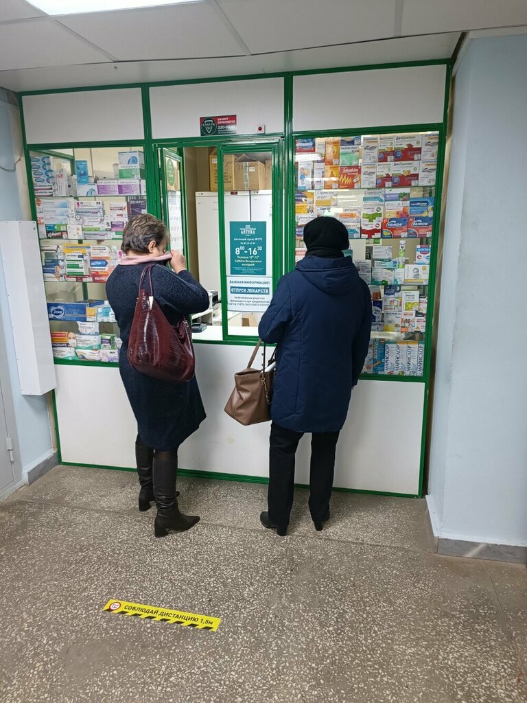 صيدلية Государственная аптека ، تشيليابينسك، صورة