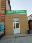Планета Железяка (ulitsa Ordzhonikidze, 38), herramientas eléctricas y de gasolina