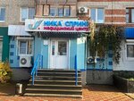 Nika Spring (ulitsa Gaydara, 40) ، مركز طبي، عيادة