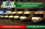 Sharjakan Vulkanizacia (Yerevan, Sport Street, 8), tire service