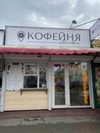 Coffee shop on Vosstavshyh (улица Адмирала Октябрьского, 20А), coffee shop