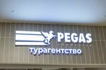 Pegas Touristik (Pavlyukhina Street, 91), agencia de viajes