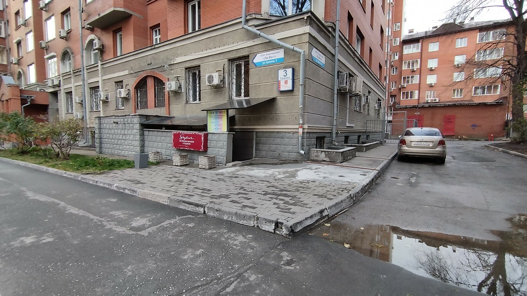 Ермак ул 8 марта 10 фото