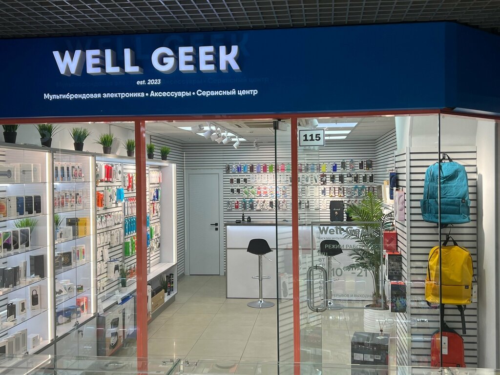 Well geek ново садовая ул 305а фото