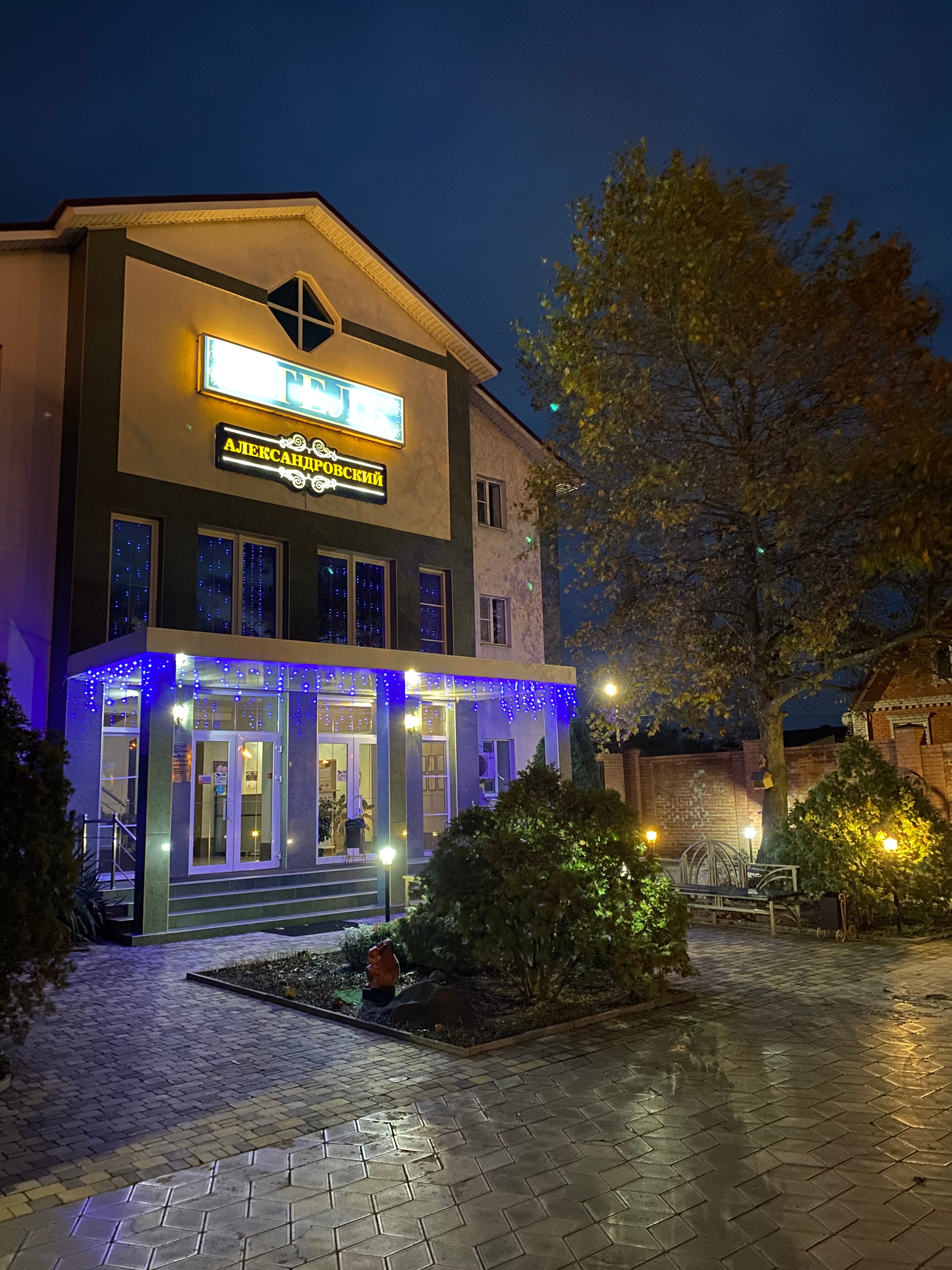 Фото Александровский