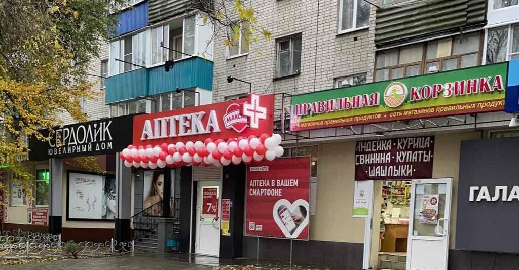 Pharmacy Maksavit, Pavlovsk, photo