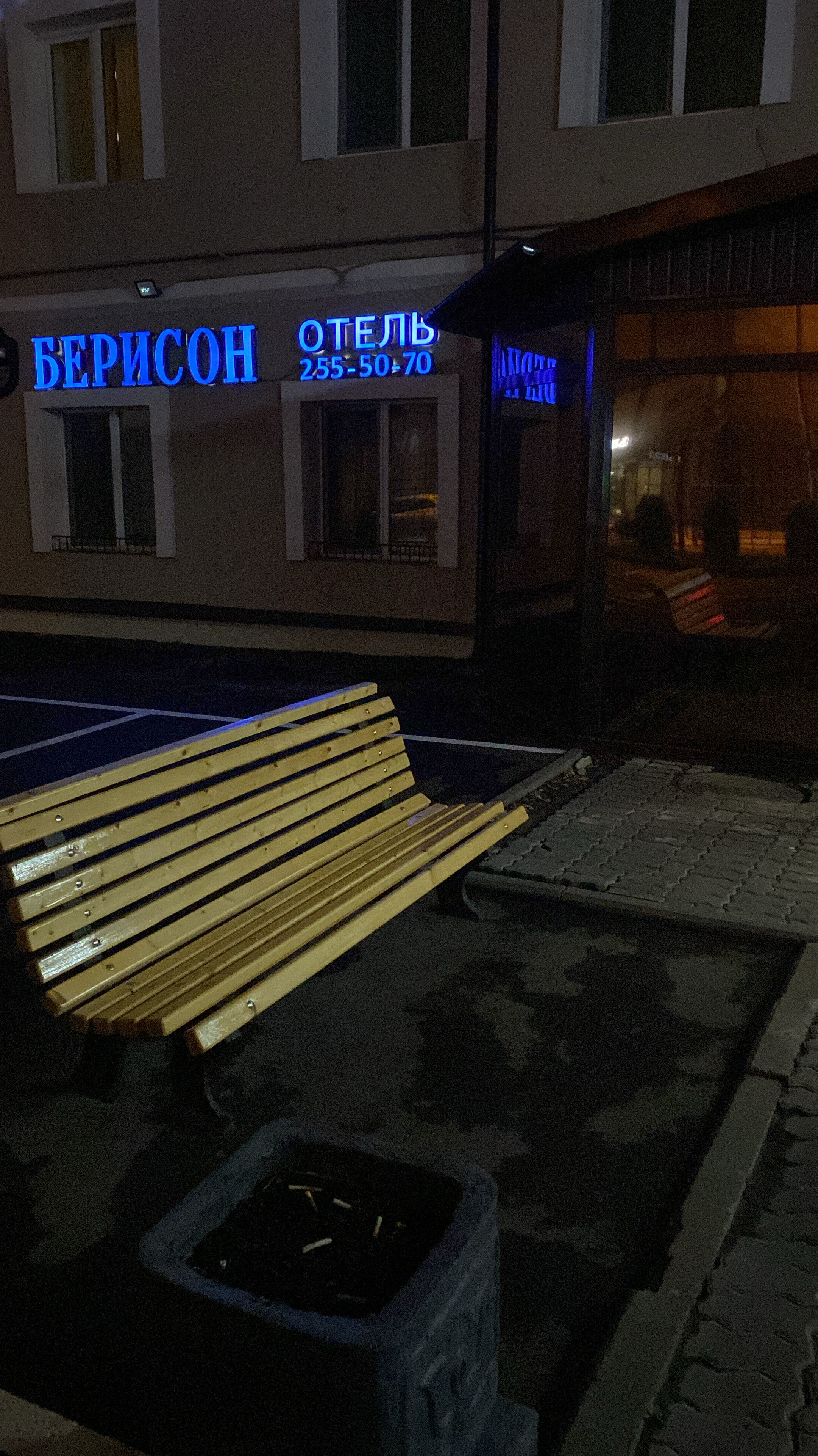 Фото Берисон