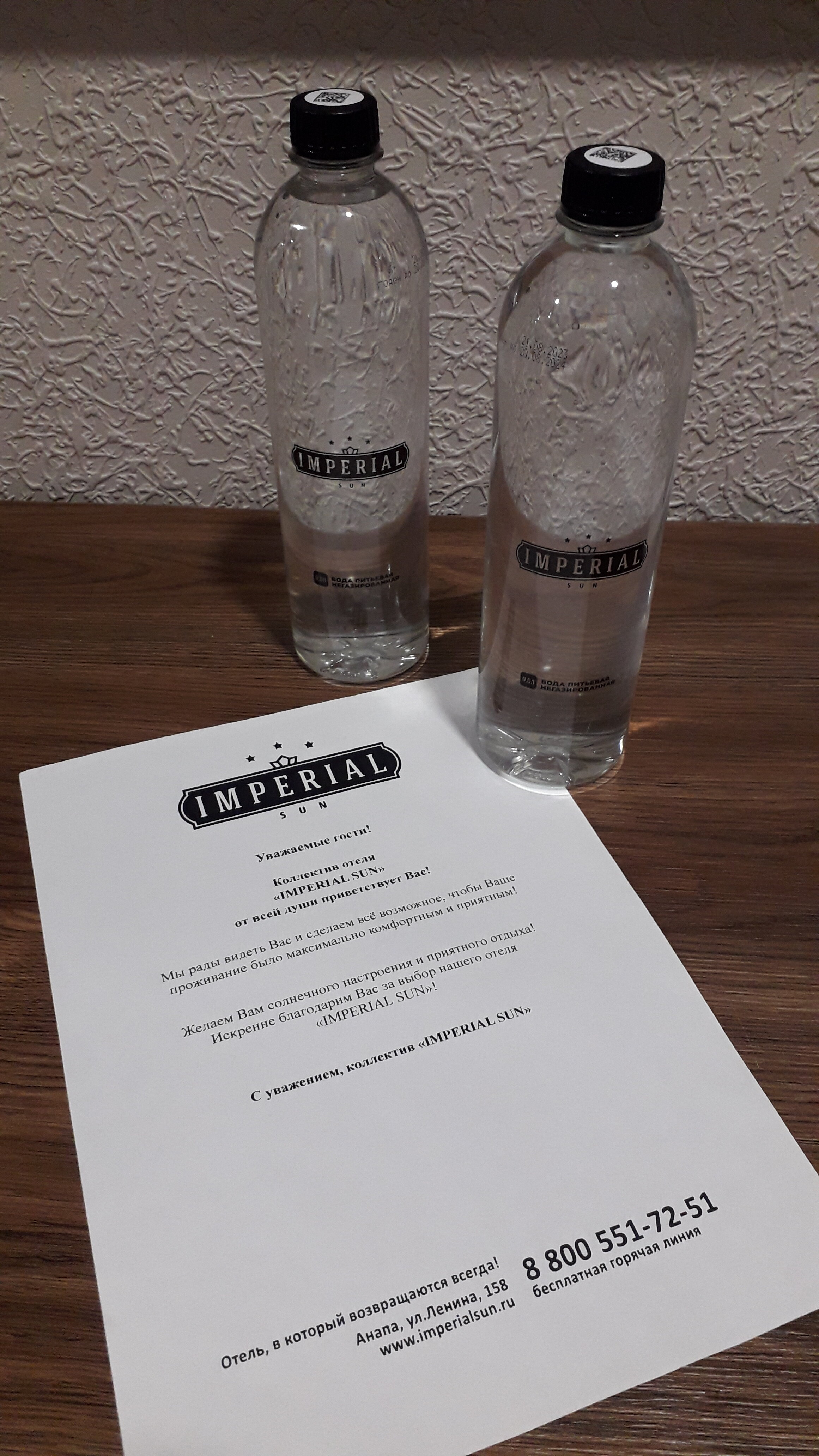 Фото Imperial Sun