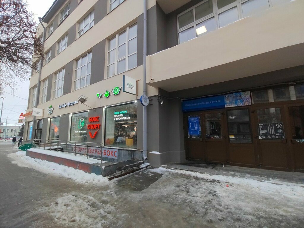 Tax auditing Ifns Rossii po Leninskomu rayonu g. Yekaterinburga, Yekaterinburq, foto