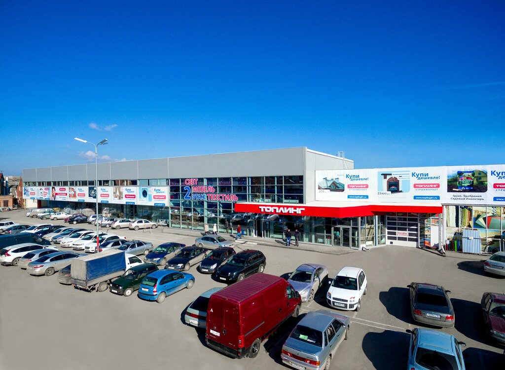 Hardware store Topling, Taganrog, photo