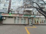 Pharmacy (Orbita-1 microdistrict, 2), farmacia