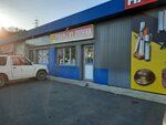 Товары из Японии (Pogranichnaya Street, 120А), tienda de perfumes y cosmética