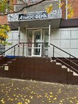 Атмосфера (prospekt Karla Marksa, 50), salón de belleza