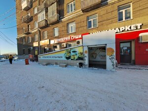 Imperija Voshodjaschego Solntsa (Cheluskincev Street, 3), food and lunch delivery