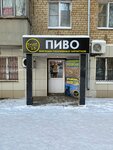 Точка 13 (bulvar Gorshkova, 5), beer shop