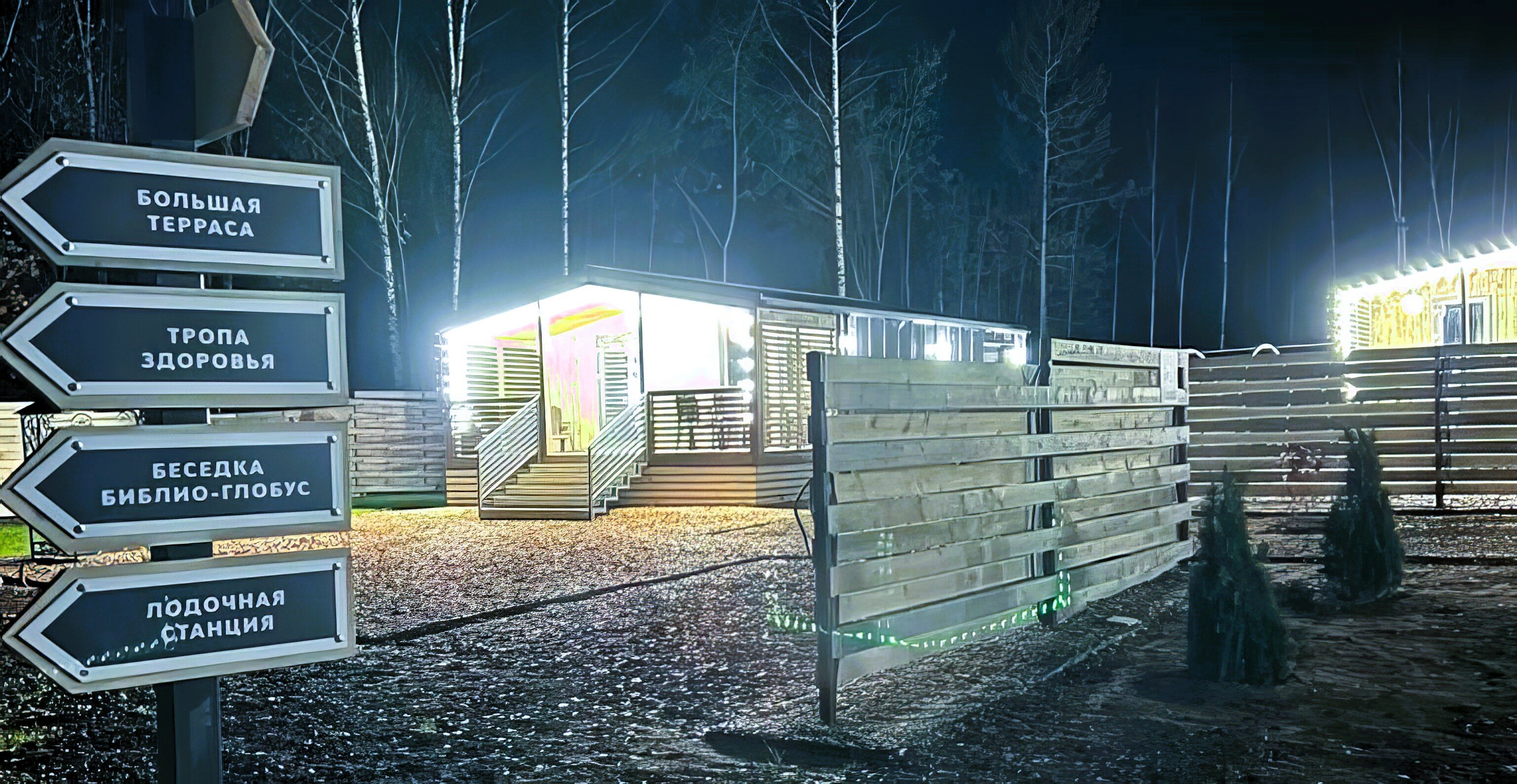 Фото Любимый в Любаново