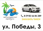 ЭнЭм Пассажирские перевозки (ulitsa Pobedy, 3) ، خدمات سيارات الأجرة