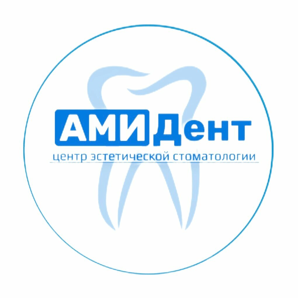 Ами Дент