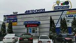 Бау гараж (ул. Урицкого, 43А), магазин автозапчастей и автотоваров в Ульяновске