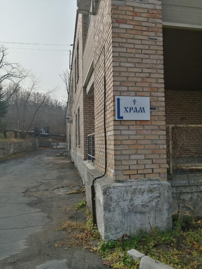 Iglesia ortodoxa Domovoy khram Svyatogo velikomuchenika i tselitelya Panteleymona, , foto