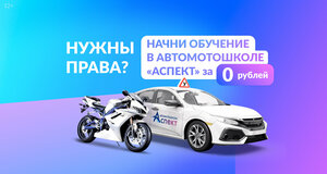 Фото 5 автошколы «Аспект»