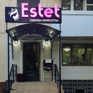 Estet (Ferghana, Uzbekiston Ovozi Street, 13), beauty salon