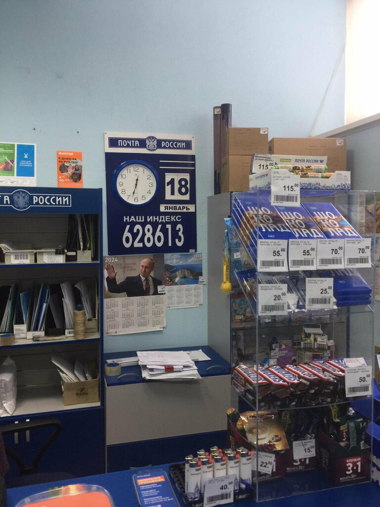 Post office Otdeleniye pochtovoy svyazi Nizhnevartovsk 628613, Nizhnevartovsk, photo