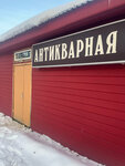 Антикварная лавка (Lenina Street, 36А), tienda de antiguedades