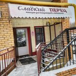 Sweet Pepper (Mira Street, 6) ، سلع لصناعة المعجنات