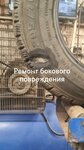 Шиномонтаж (Shosseynaya ulitsa, 10), tire service