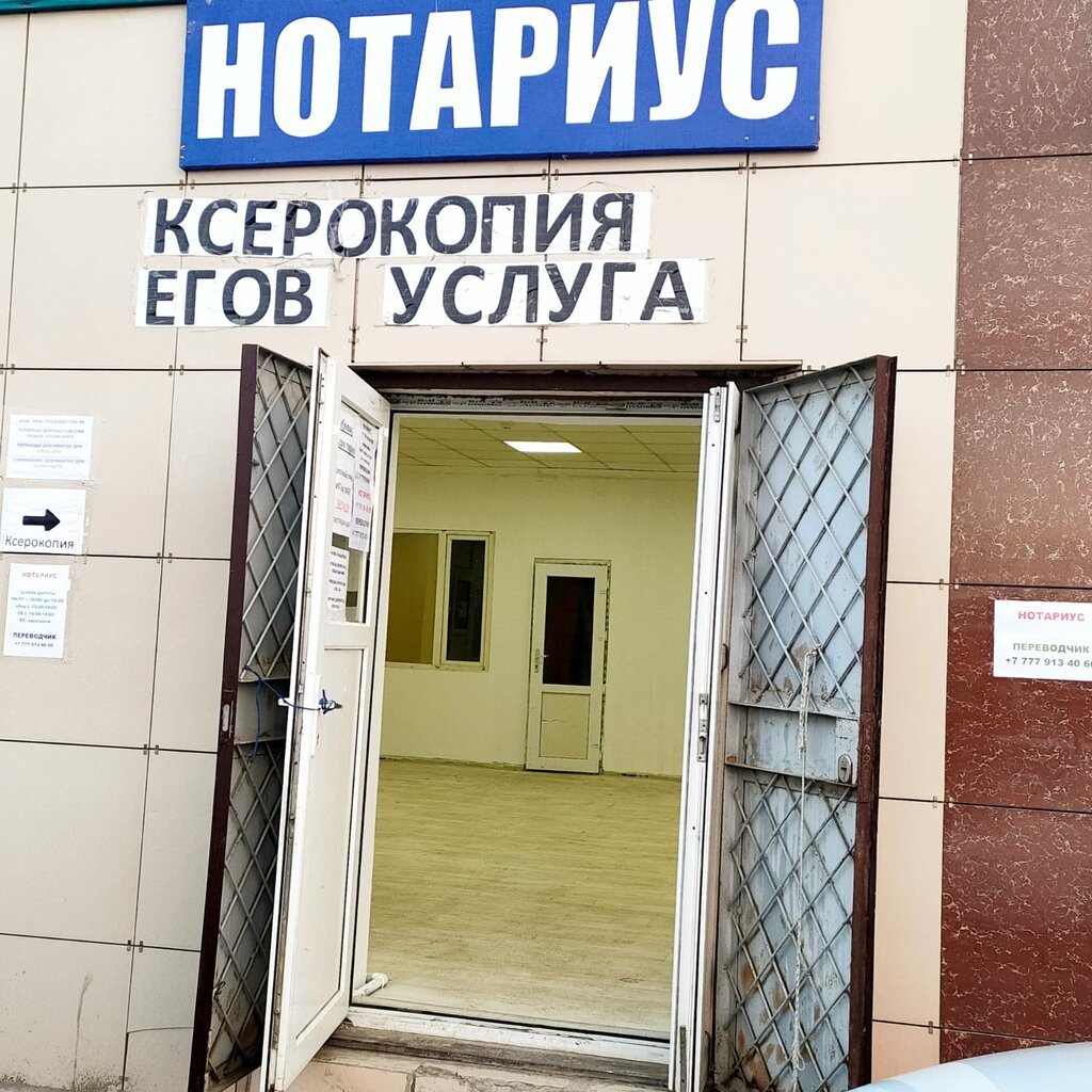 Нотариальная контора, нотариусы, Кировоградская ул., 9, корп. 3, Москва - Яндекс