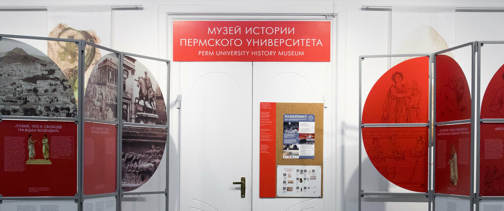 Музей Музей истории Пермского университета, Пермь, фото
