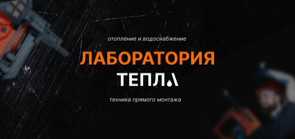 Гидравлическое и пневматическое оборудование Лаборатория тепла, Ижевск, фото