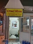 Сластёна (derevnya Medvezhyi Ozyora, Yubileynaya ulitsa, вл11), grocery